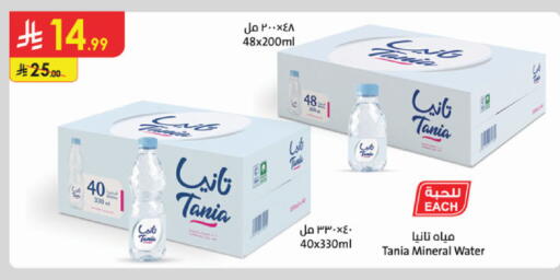 available at Danube in KSA, Saudi Arabia, Saudi - Al Khobar