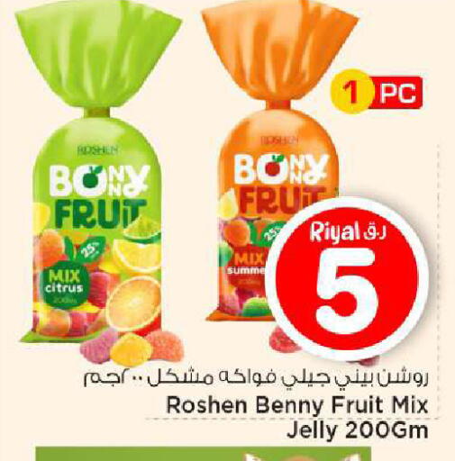 available at Mark & Save  in Qatar - Al-Shahaniya