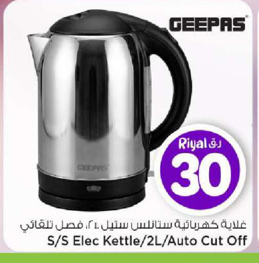 available at Mark & Save  in Qatar - Al-Shahaniya
