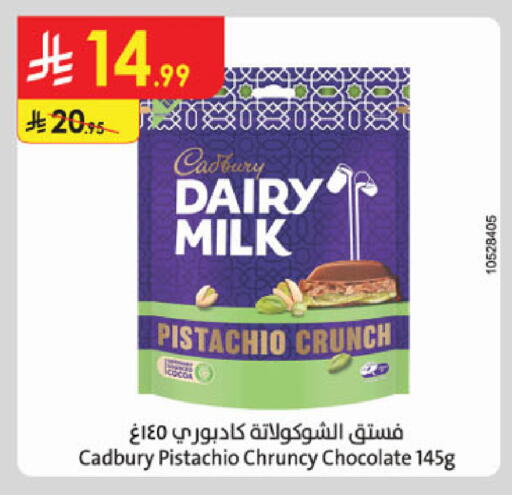available at Danube in KSA, Saudi Arabia, Saudi - Khamis Mushait