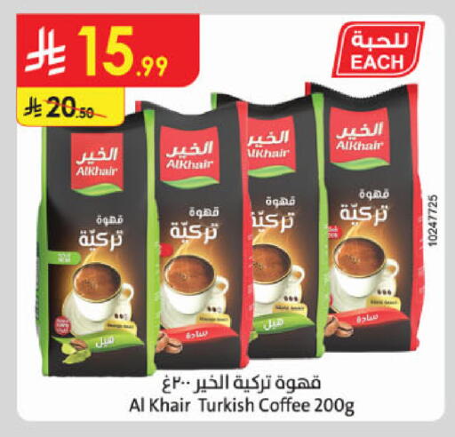 available at الدانوب in مملكة العربية السعودية, السعودية, سعودية - الخبر‎