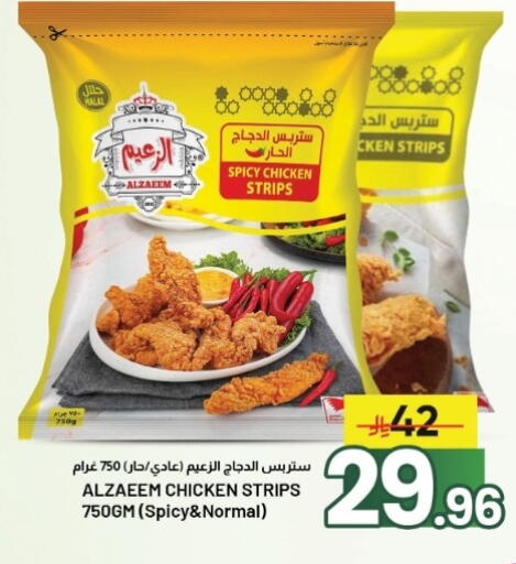 available at Nahla Markets in KSA, Saudi Arabia, Saudi - Al Khobar