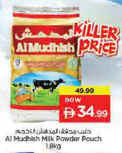 available at لاست تشانس in الإمارات العربية المتحدة , الامارات - ٱلْفُجَيْرَة‎