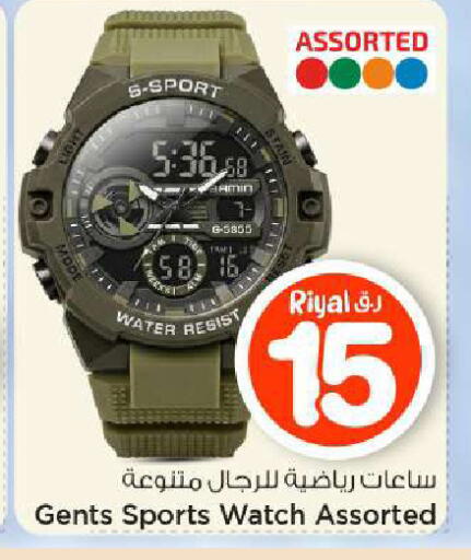 available at Mark & Save  in Qatar - Al-Shahaniya