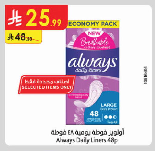 available at Danube in KSA, Saudi Arabia, Saudi - Al-Kharj