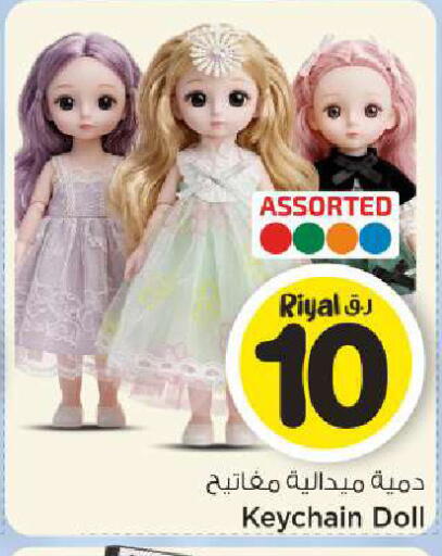 available at Mark & Save  in Qatar - Al-Shahaniya