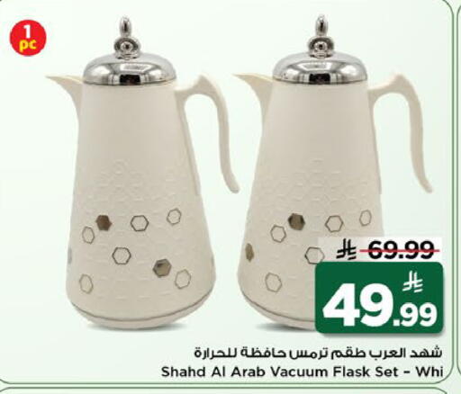 available at مارك & سيف in مملكة العربية السعودية, السعودية, سعودية - الخبر‎