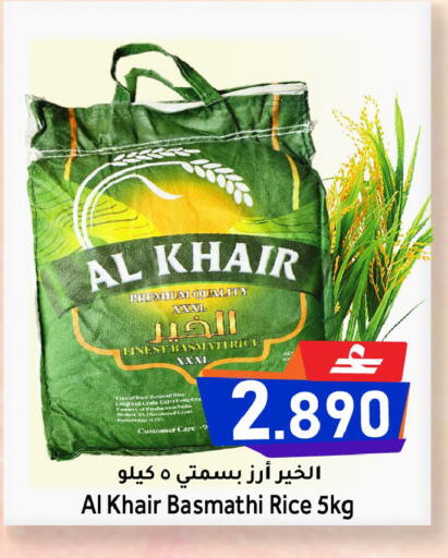 available at Al Qoot Hypermarket in Oman - Muscat