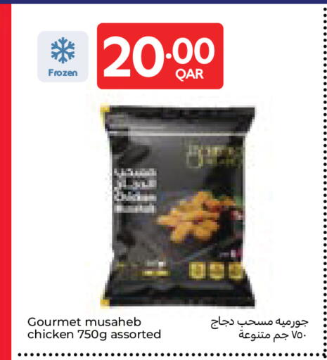available at كارفور in قطر - الشحانية
