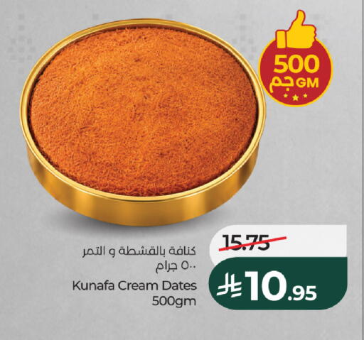 available at LULU Hypermarket in KSA, Saudi Arabia, Saudi - Khamis Mushait