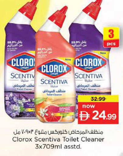 available at نستو هايبرماركت in الإمارات العربية المتحدة , الامارات - دبي