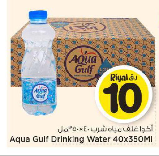 available at Mark & Save  in Qatar - Al Shamal