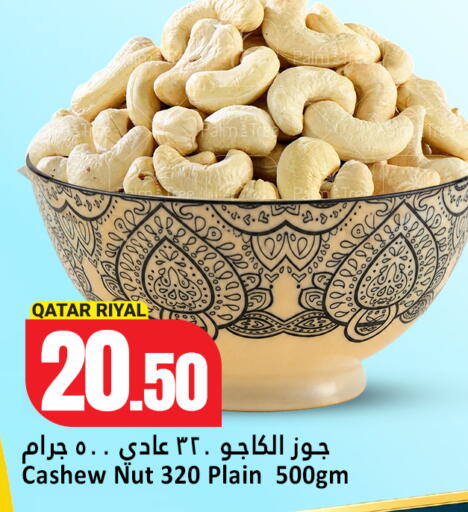 available at Dana Hypermarket in Qatar - Umm Salal
