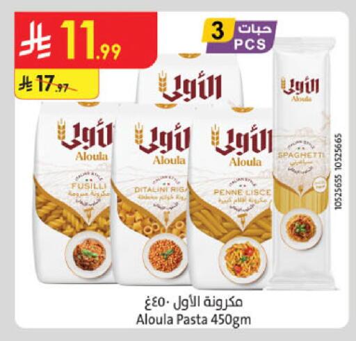 available at الدانوب in مملكة العربية السعودية, السعودية, سعودية - جدة