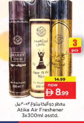 available at نستو هايبرماركت in الإمارات العربية المتحدة , الامارات - دبي