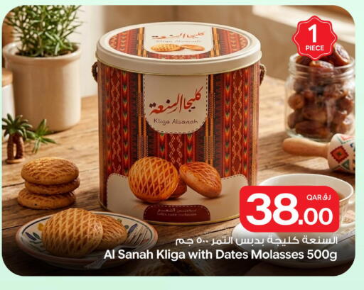 available at Bin Dawood Market in Qatar - Doha