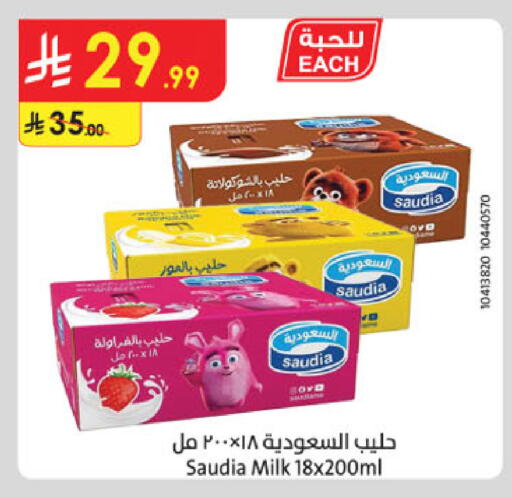 available at الدانوب in مملكة العربية السعودية, السعودية, سعودية - الخبر‎