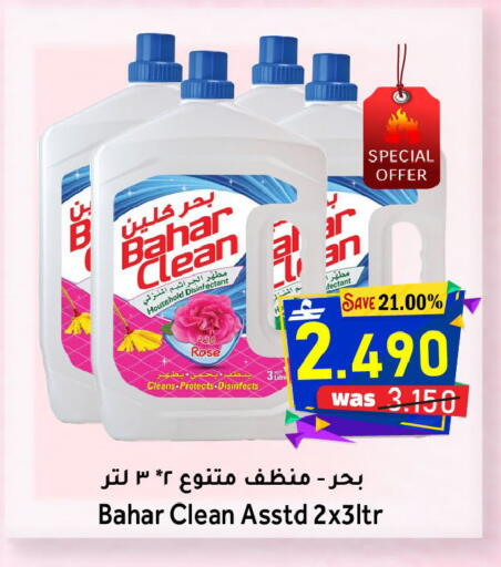 available at مركز المزن للتسوق in عُمان - مسقط‎
