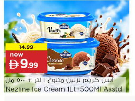 Vanilla available at نستو هايبرماركت in الإمارات العربية المتحدة , الامارات - دبي