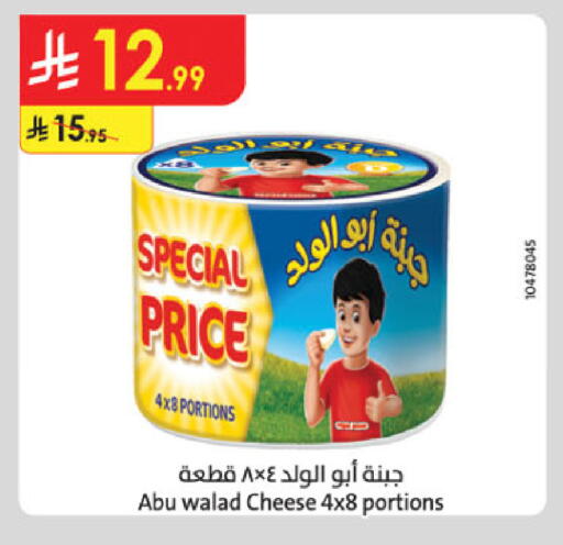 available at الدانوب in مملكة العربية السعودية, السعودية, سعودية - الخرج