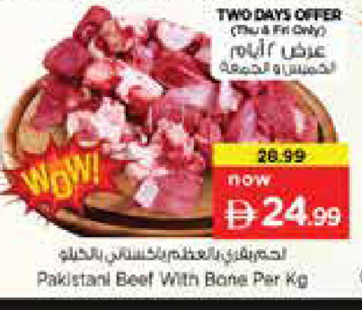 available at نستو هايبرماركت in الإمارات العربية المتحدة , الامارات - دبي