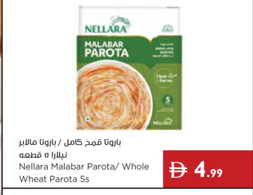 available at Istanbul Supermarket in UAE - Ras al Khaimah