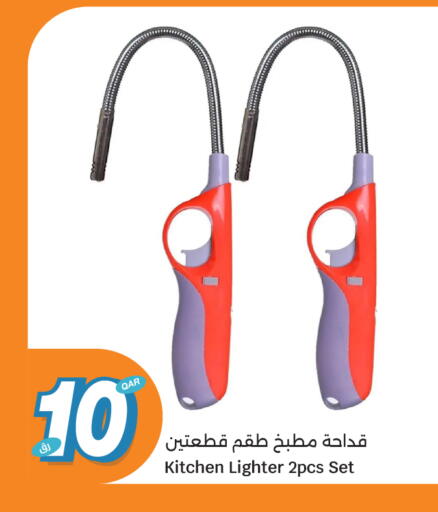 available at سيتي هايبرماركت in قطر - أم صلال