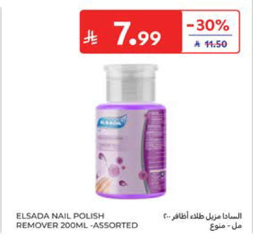 available at كارفور in مملكة العربية السعودية, السعودية, سعودية - المدينة المنورة