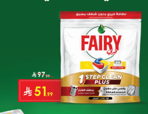 available at الدانوب in مملكة العربية السعودية, السعودية, سعودية - جدة