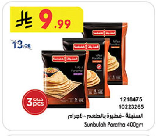 available at بن داود in مملكة العربية السعودية, السعودية, سعودية - المدينة المنورة