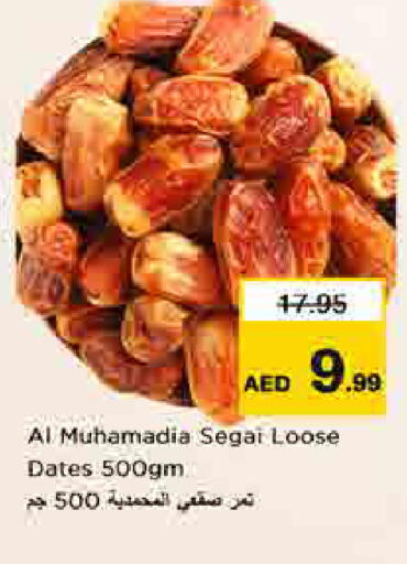 available at لاست تشانس in الإمارات العربية المتحدة , الامارات - ٱلْفُجَيْرَة‎