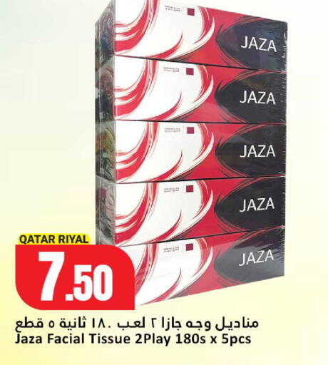 available at Dana Hypermarket in Qatar - Umm Salal