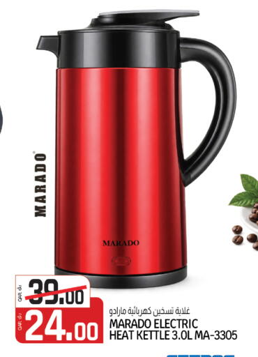 available at السعودية in قطر - الشمال