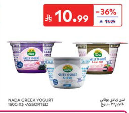 available at Carrefour in KSA, Saudi Arabia, Saudi - Al Khobar