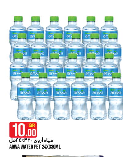 available at Food Palace Hypermarket in Qatar - Doha