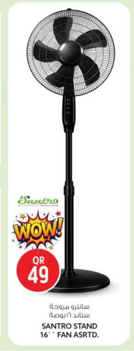 available at Safari Hypermarket in Qatar - Al Rayyan