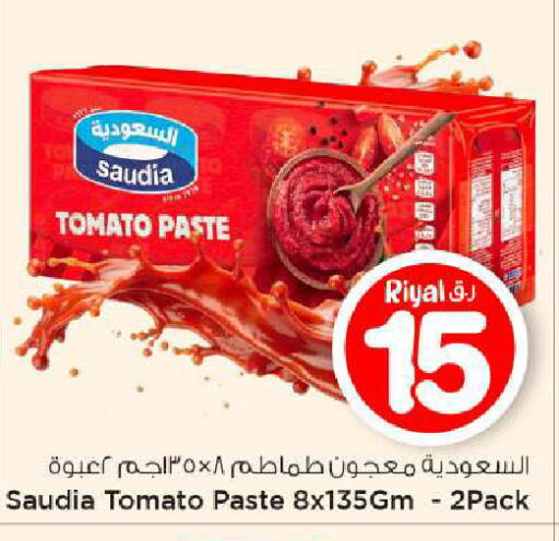 Tomato available at Mark & Save  in Qatar - Al Khor