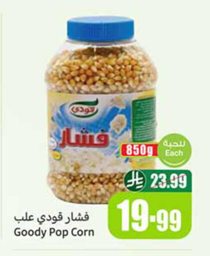 available at Othaim Markets in KSA, Saudi Arabia, Saudi - Al-Kharj