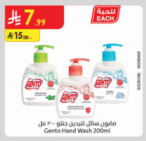 available at الدانوب in مملكة العربية السعودية, السعودية, سعودية - الخبر‎
