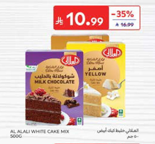 available at كارفور in مملكة العربية السعودية, السعودية, سعودية - المدينة المنورة