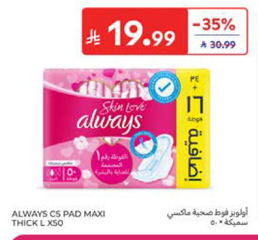 available at Carrefour in KSA, Saudi Arabia, Saudi - Al Khobar