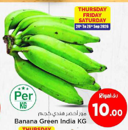 Banana from India available at Mark & Save  in Qatar - Al Rayyan