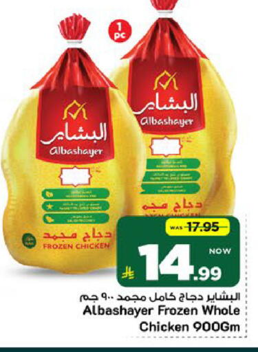 available at مارك & سيف in مملكة العربية السعودية, السعودية, سعودية - الخبر‎