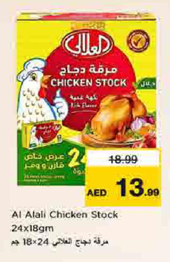 available at لاست تشانس in الإمارات العربية المتحدة , الامارات - ٱلْفُجَيْرَة‎
