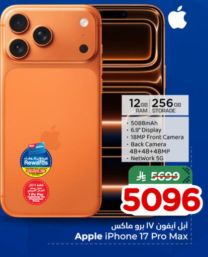 Apple available at Hyper Al Wafa in KSA, Saudi Arabia, Saudi - Al-Kharj