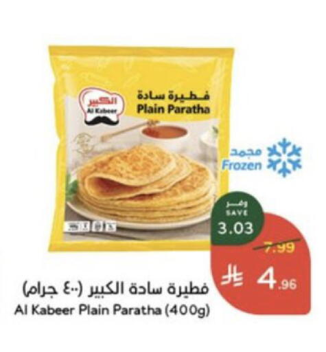 available at Hyper Panda in KSA, Saudi Arabia, Saudi - Al Khobar