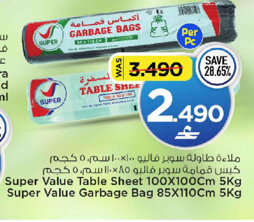 available at مارك & سايف in عُمان - مسقط‎