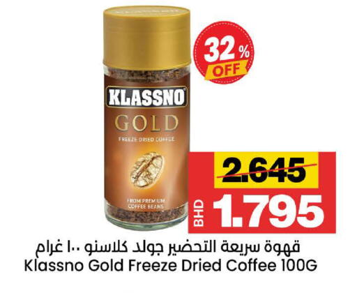 available at Al Sater Market in Bahrain