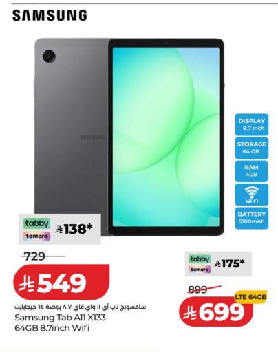 available at LULU Hypermarket in KSA, Saudi Arabia, Saudi - Khamis Mushait