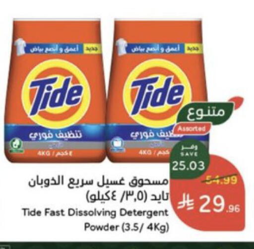 available at Hyper Panda in KSA, Saudi Arabia, Saudi - Al Khobar